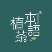 植本茶语