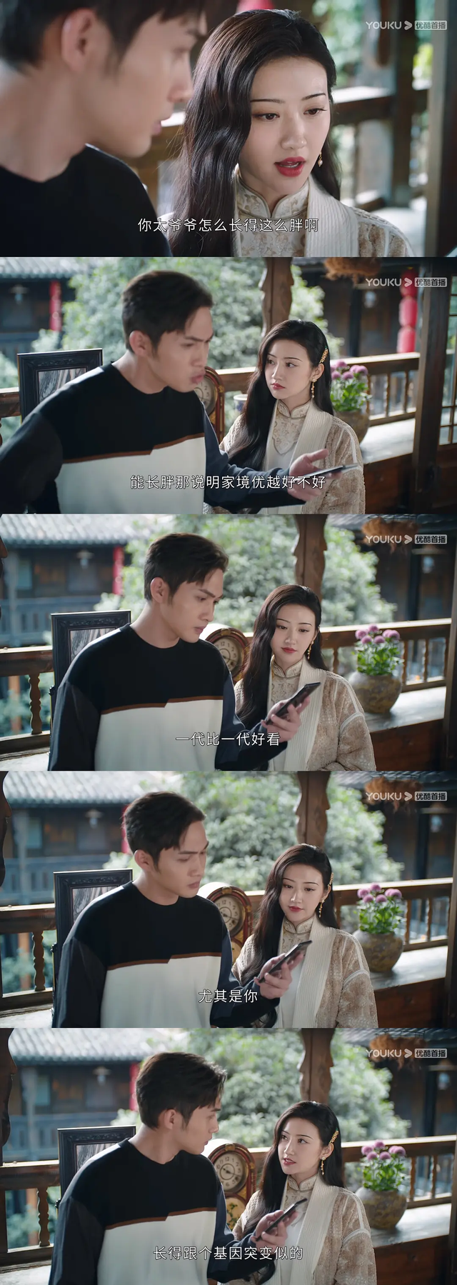 《司藤》:让我们一起跟文化人景甜学习如何怼人,赤伞脸都绿了! 网络快讯 第5张-说推网 《司藤》:让我们一起跟文化人景甜学习如何怼人,赤伞脸都绿了! 网络快讯 第5张