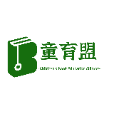 童育盟