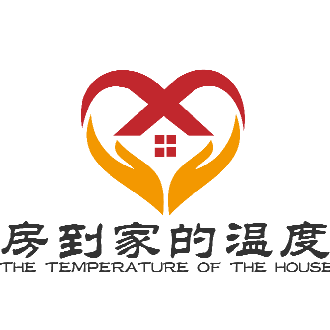 房到家的温度