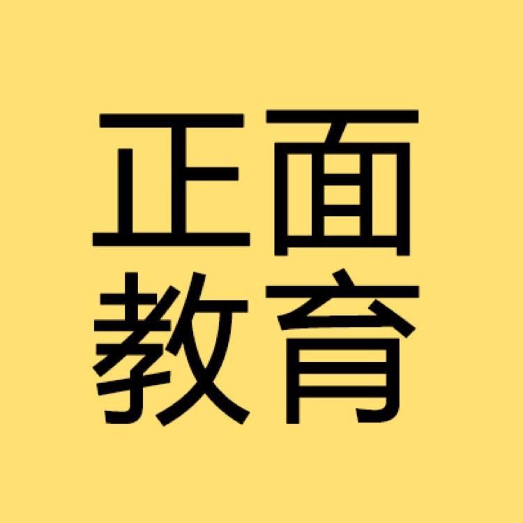 情感正面教育