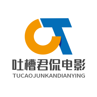 吐槽君侃电影