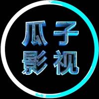 瓜子剪辑