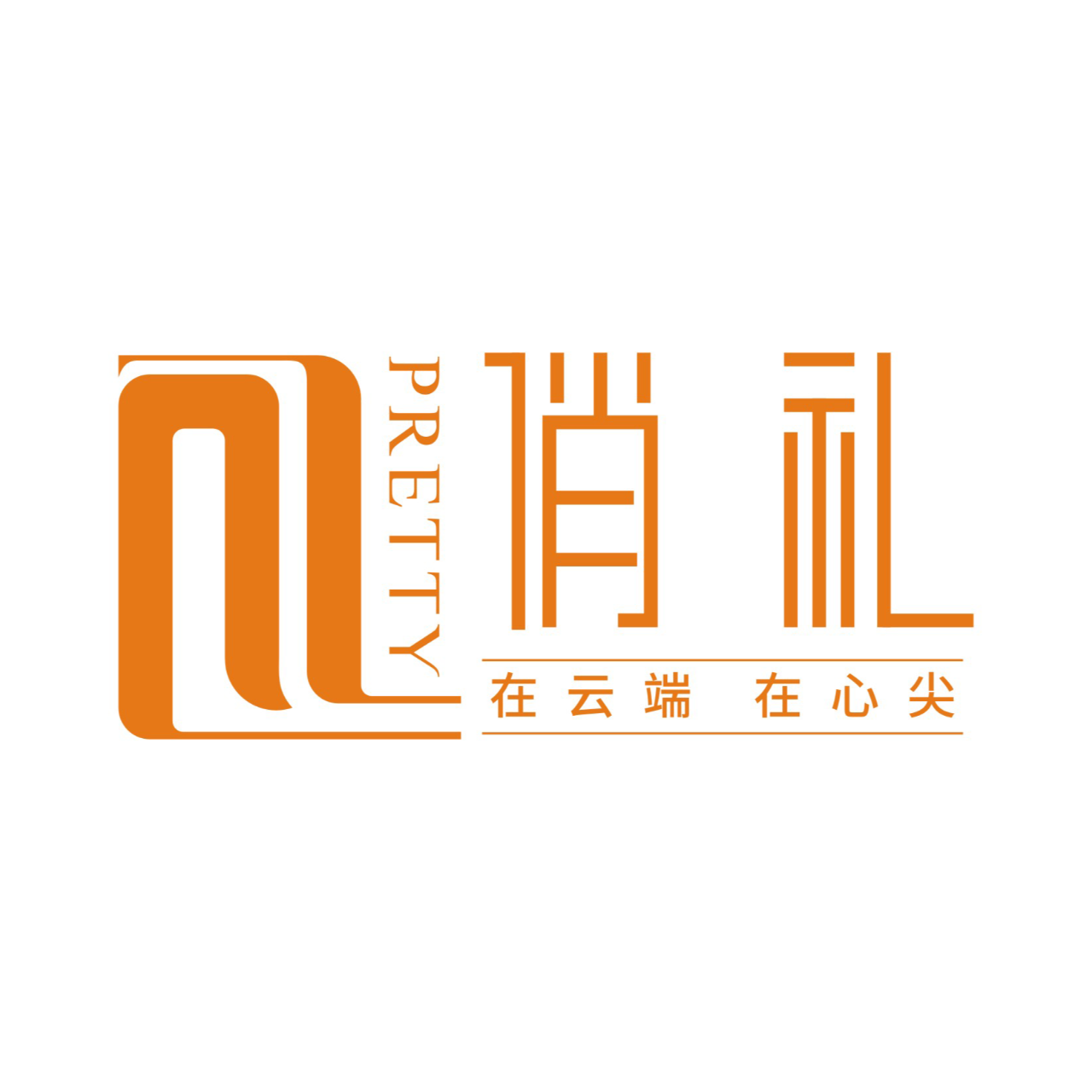 阿礼的house