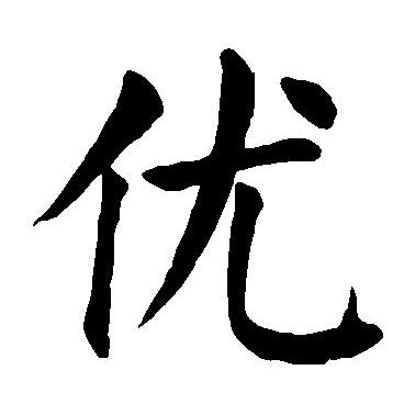 小优在吗