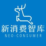 新消费智库