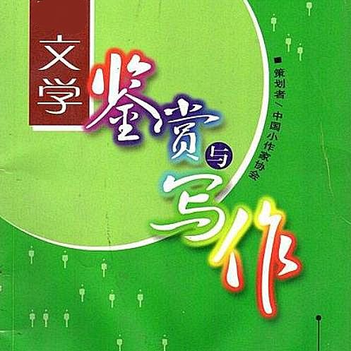 中国小作家协会