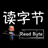 读字节