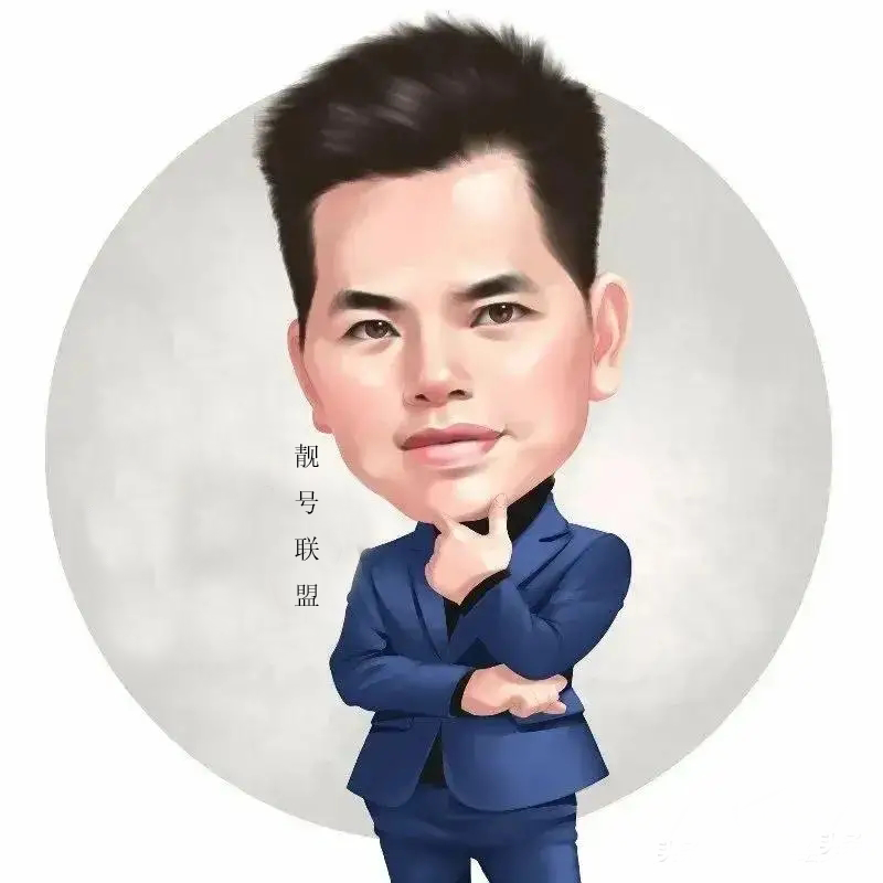 喜欢靓号的小胖子