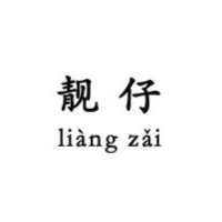 今日你我
