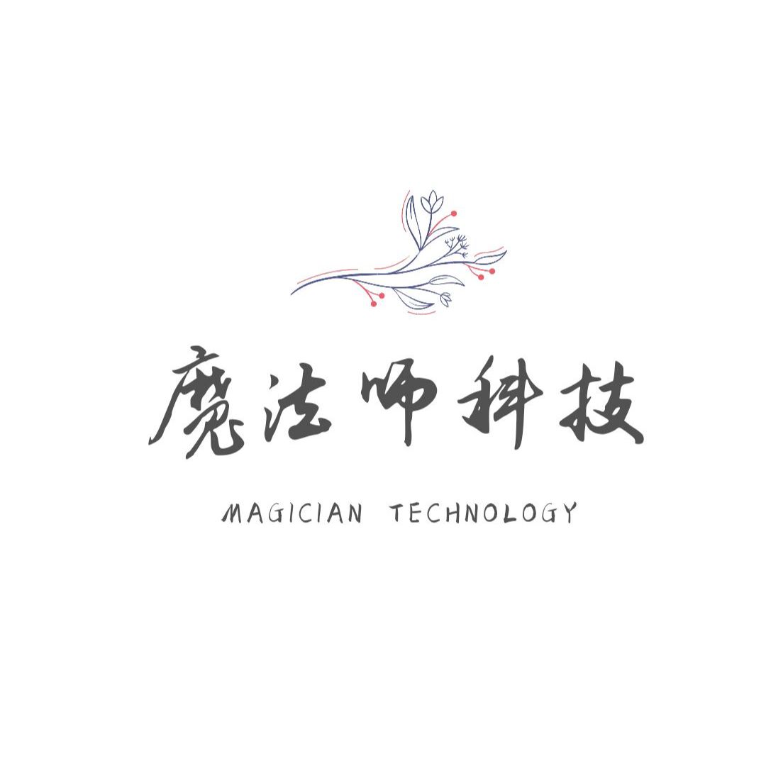 魔法师科技