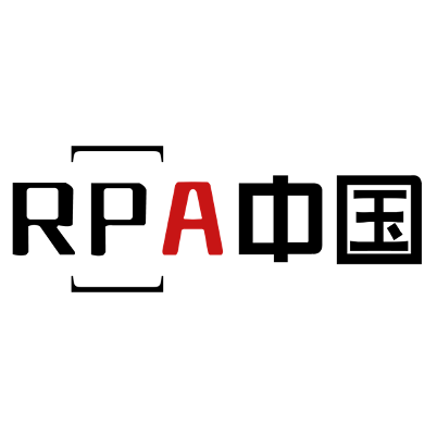 RPA中国