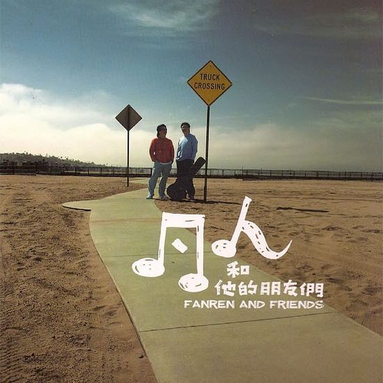 小凡人