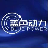 蓝色动力