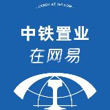 中铁置业