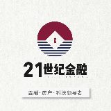 21世纪金融