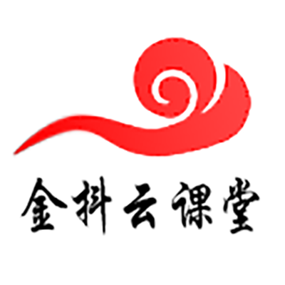 金抖云课堂