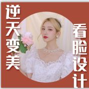 翠花皇后