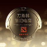 刀斯林前沿电竞