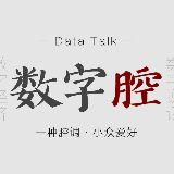 数字腔