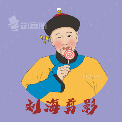 刘海剪影