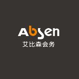 艾比森会务