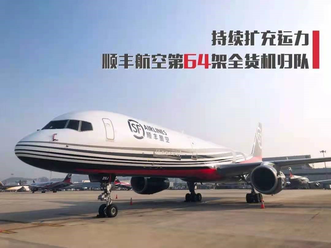 顺丰第64架货运飞机极兔进入航空货运市场这一信号,无疑为快递企业