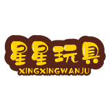 星星玩具园