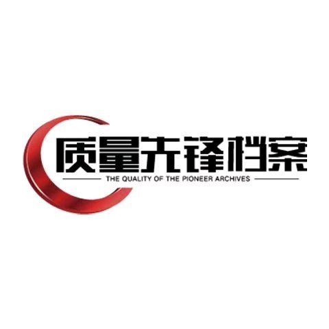 质量先锋818