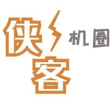 机圈小侠客