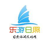 乐游日照