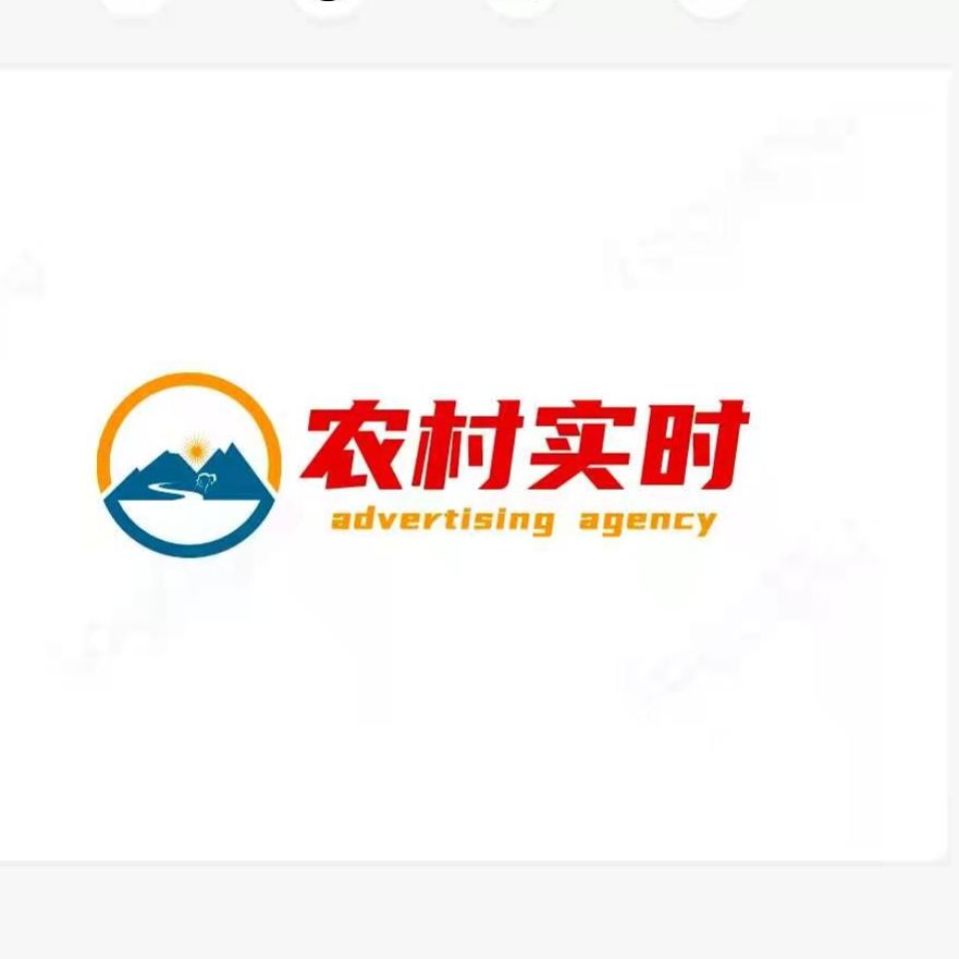 农村实时