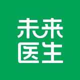 未来医生