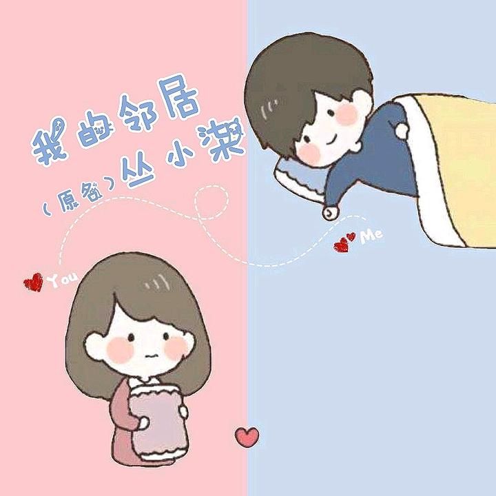 我的女友丛小柒