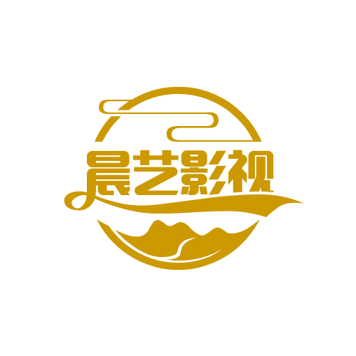 晨艺影视