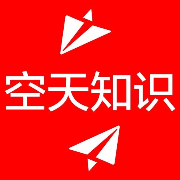 空天知识局