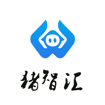 猪智汇