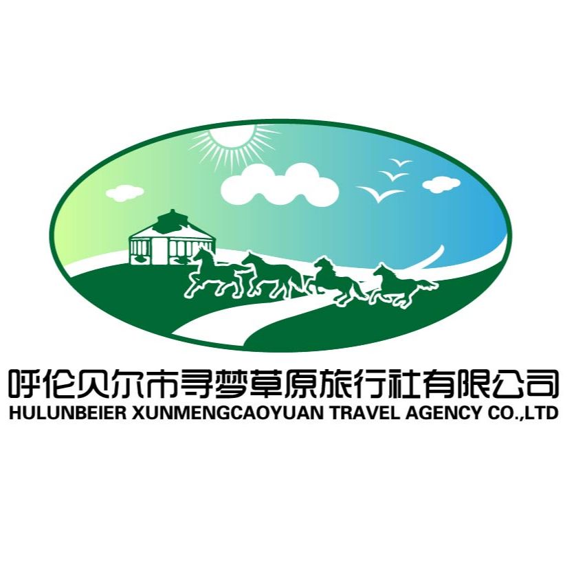 呼伦贝尔一缕时光旅行定制