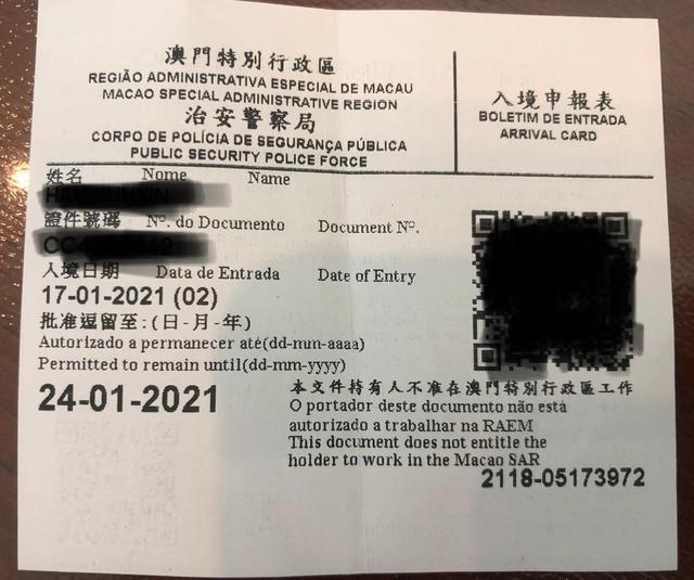 澳门银行流水证明盖章 来自网易