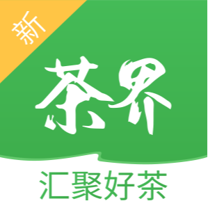 新茶界