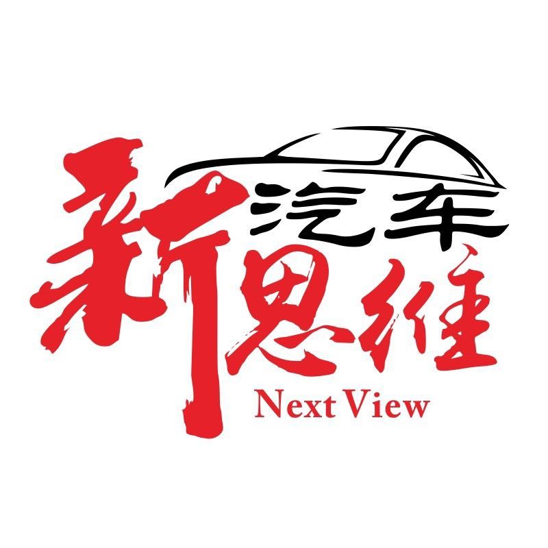 汽车新思维官微