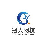 河北冠人专接本网校