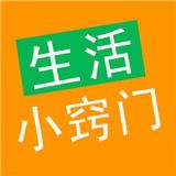 一个小帮助生活的妙招