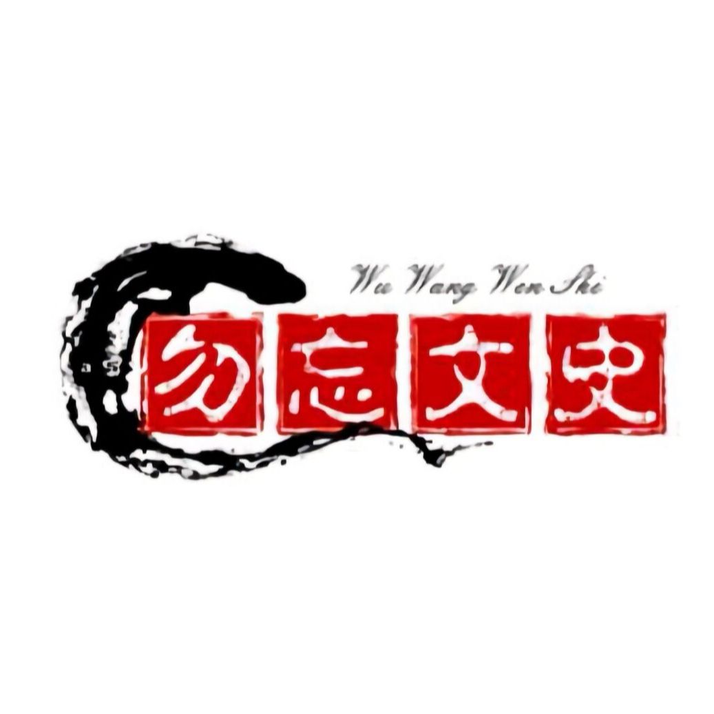 勿忘君说