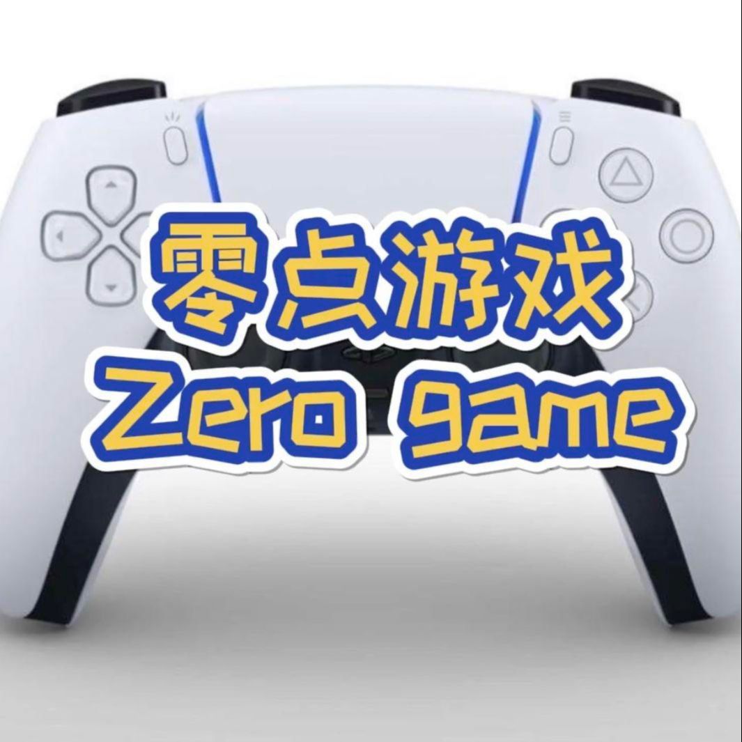 零点游戏视频