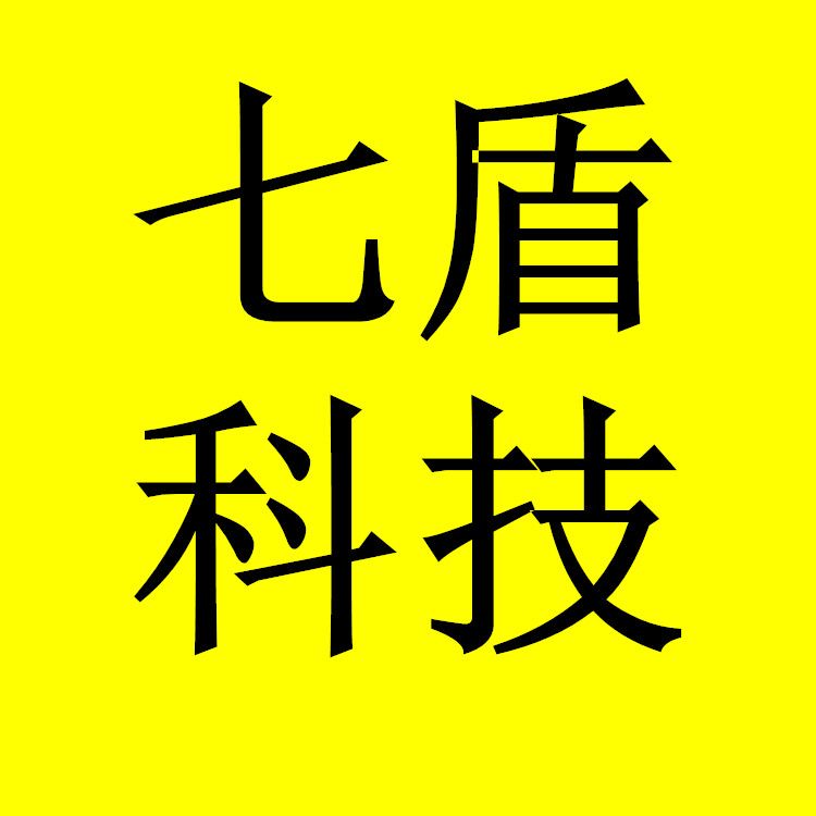 七盾科技机器人防护服