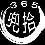 兜拾365