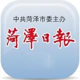 菏泽日报