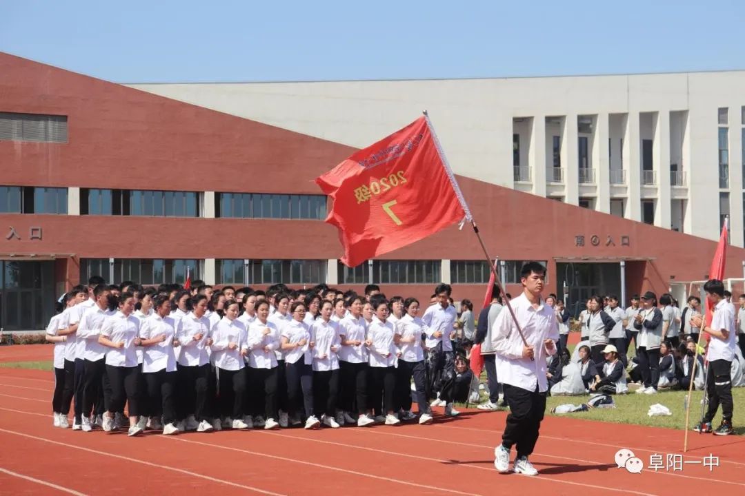 阜阳市第一中学校服图片