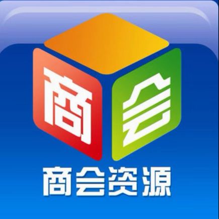 商会资源